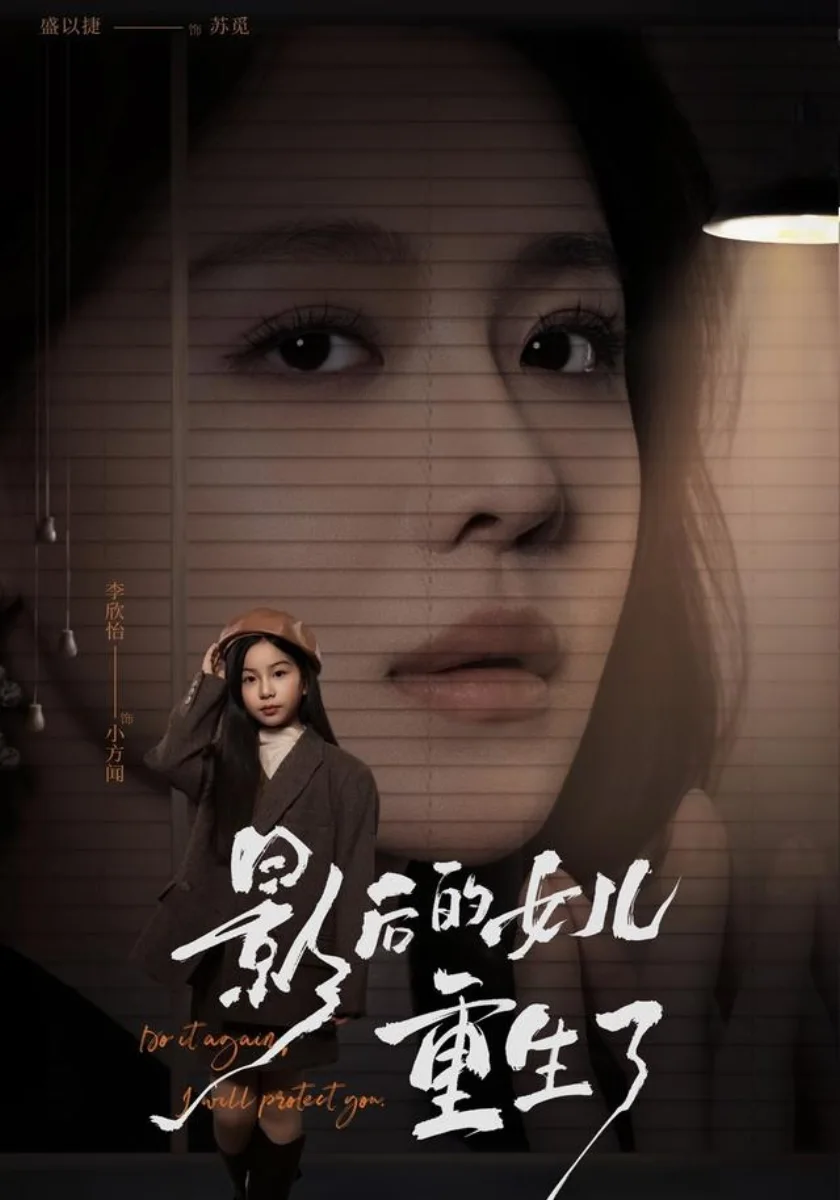 《怪奇物语第五季 (Stranger Things S5)》经典美剧海报，美剧天堂终章前瞻精选